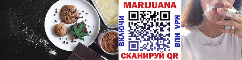 Печенье с ТГК марихуана  Купить  Медвежьегорск 