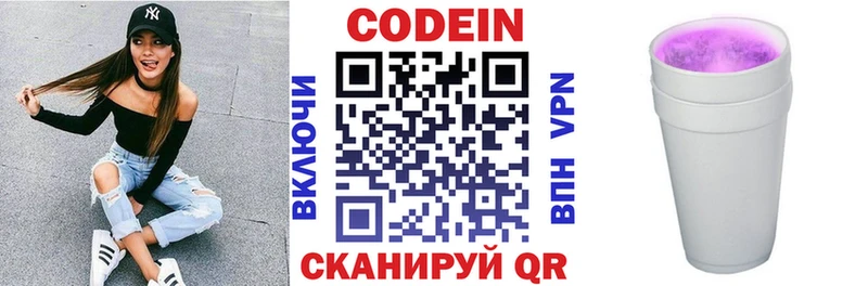 Купить где  Медвежьегорск  Кодеиновый сироп Lean напиток Lean (лин) 