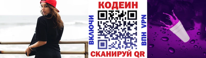 Codein Purple Drank Медвежьегорск