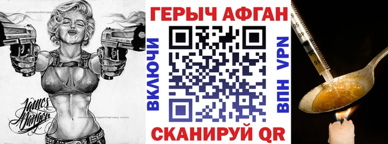 Героин Афган  Купить закладки  Медвежьегорск 