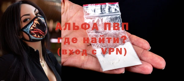 ALPHA-PVP Красноперекопск