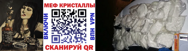 МЕФ кристаллы  Купить где  Медвежьегорск 