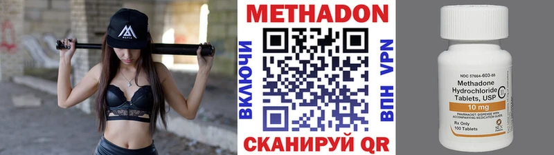 Метадон кристалл Медвежьегорск